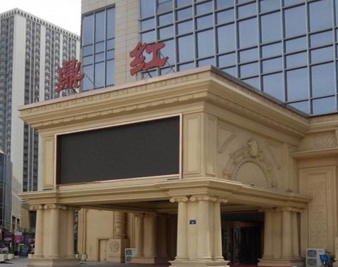 无锡鼎红KTV会所消费点评